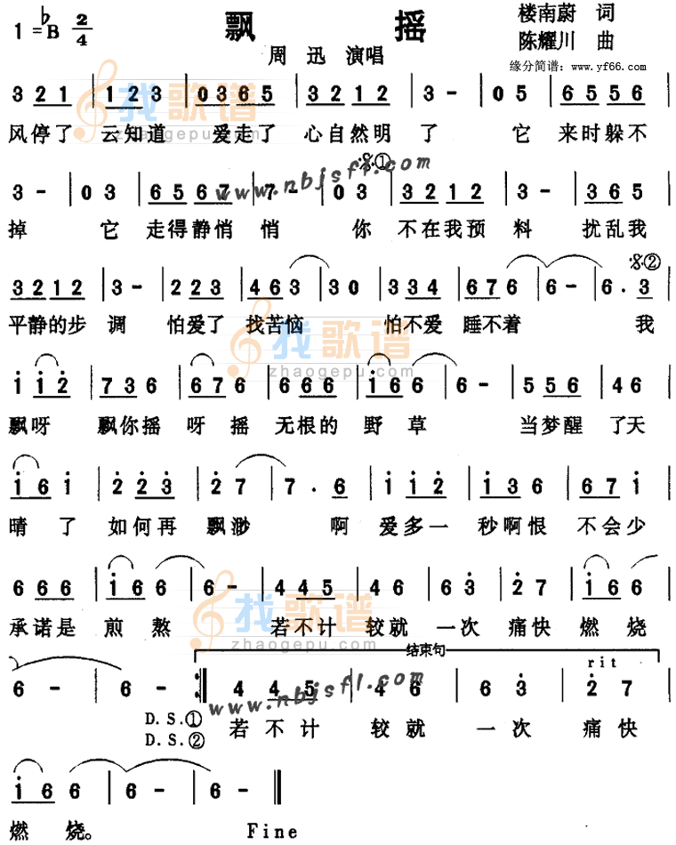 飘摇