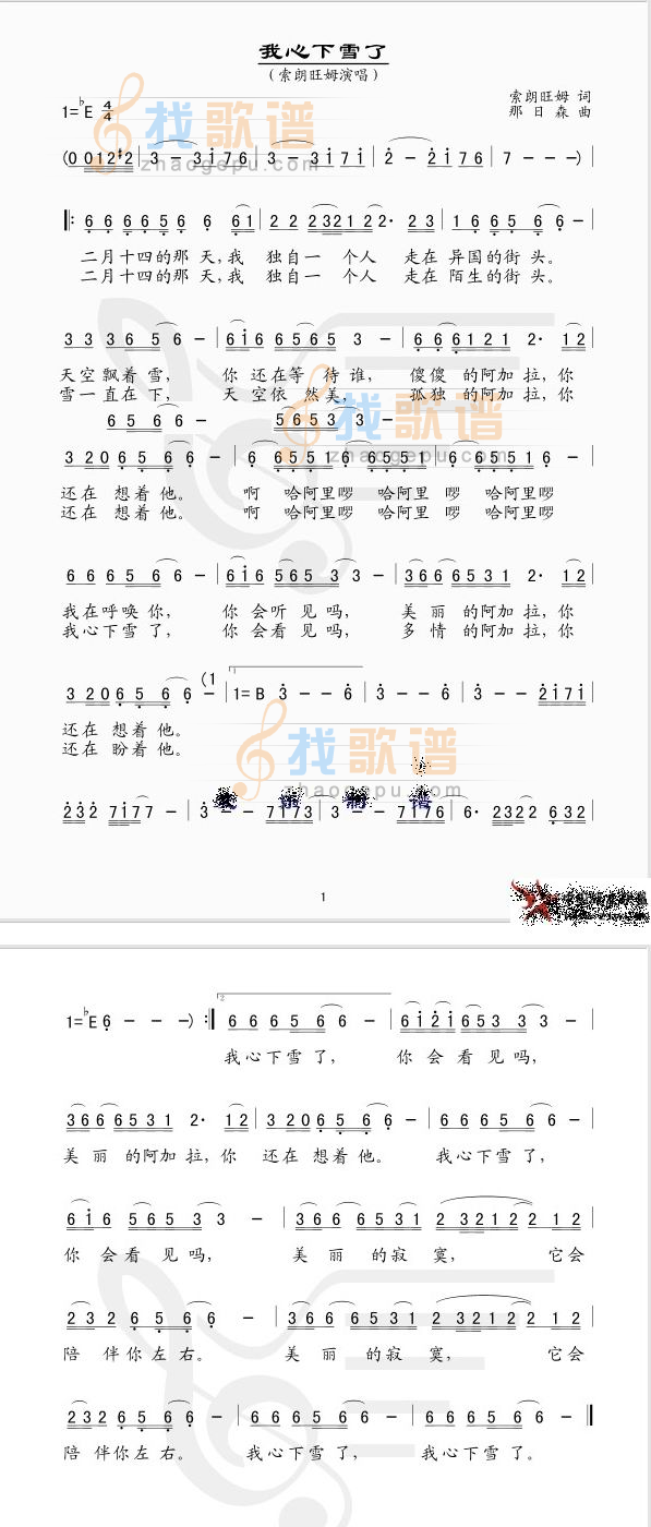 我心下雪了