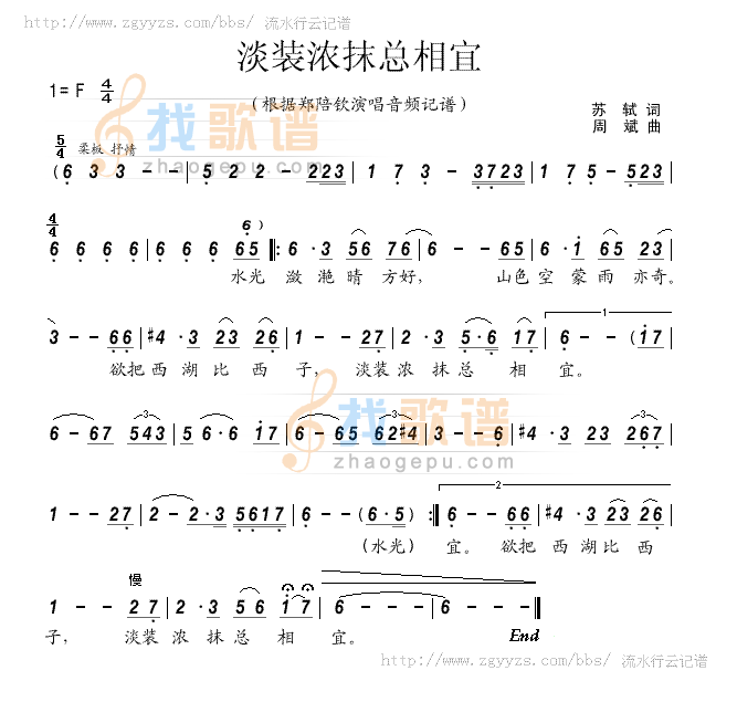 淡妆浓抹总相宜