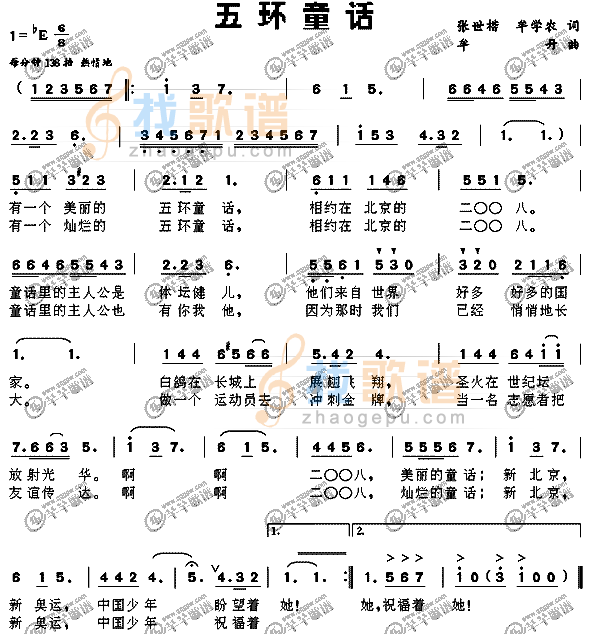 五环童话
