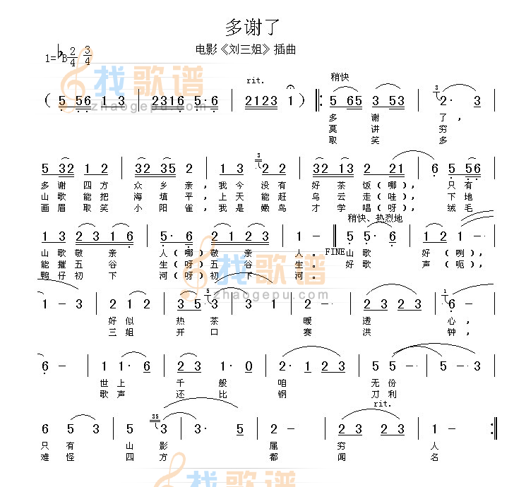 多谢了（高清晰）
