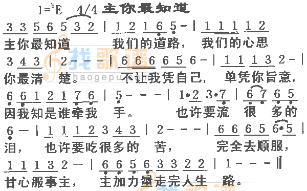 主你最知道