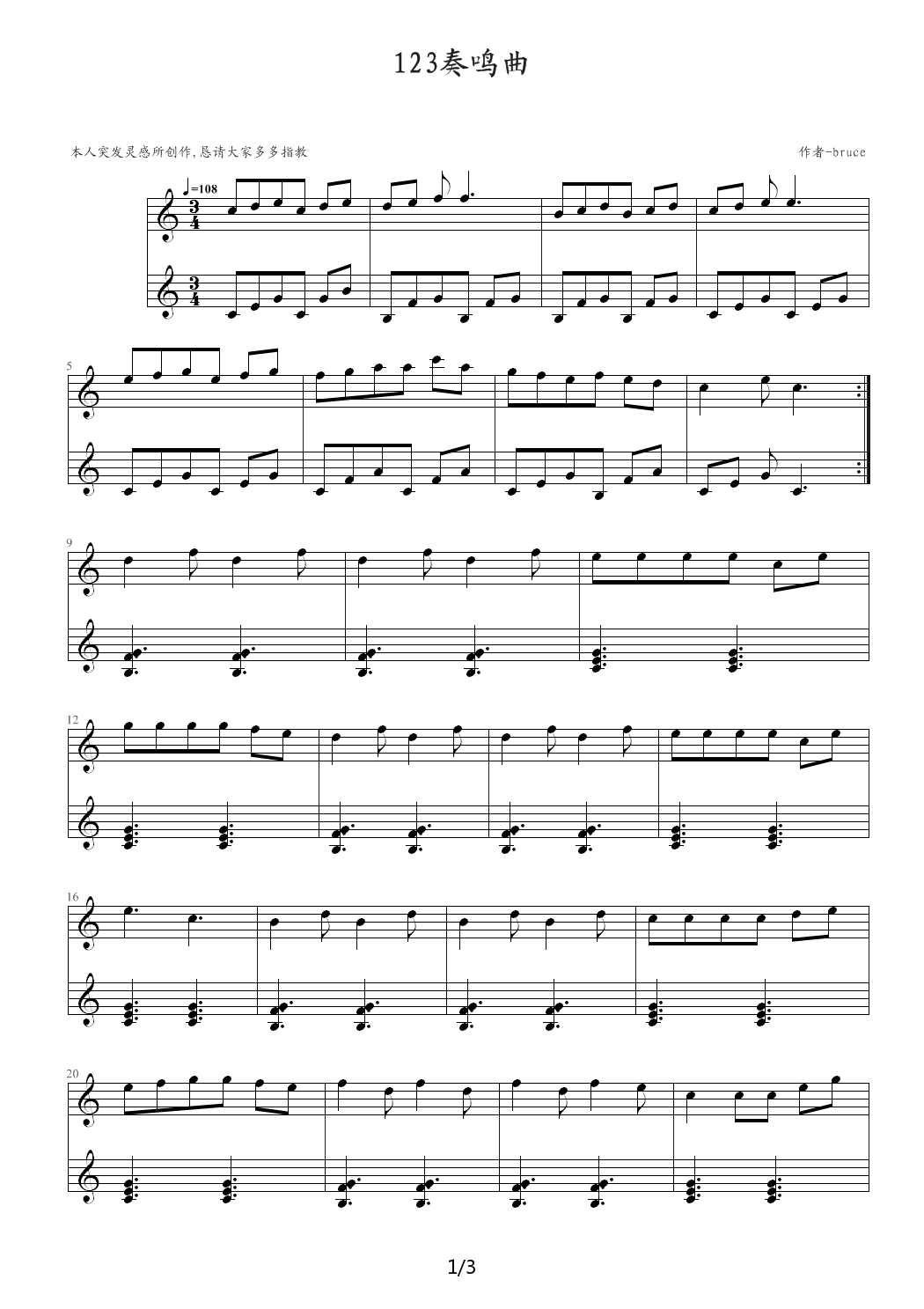 123奏鸣曲 C调