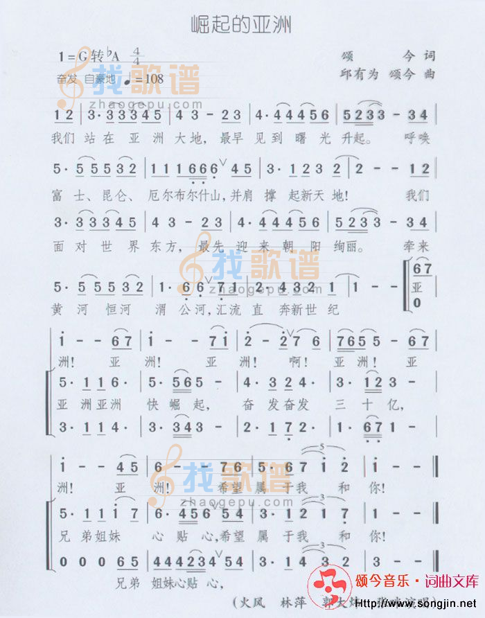 崛起的亚洲
