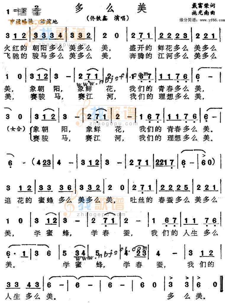 多么美