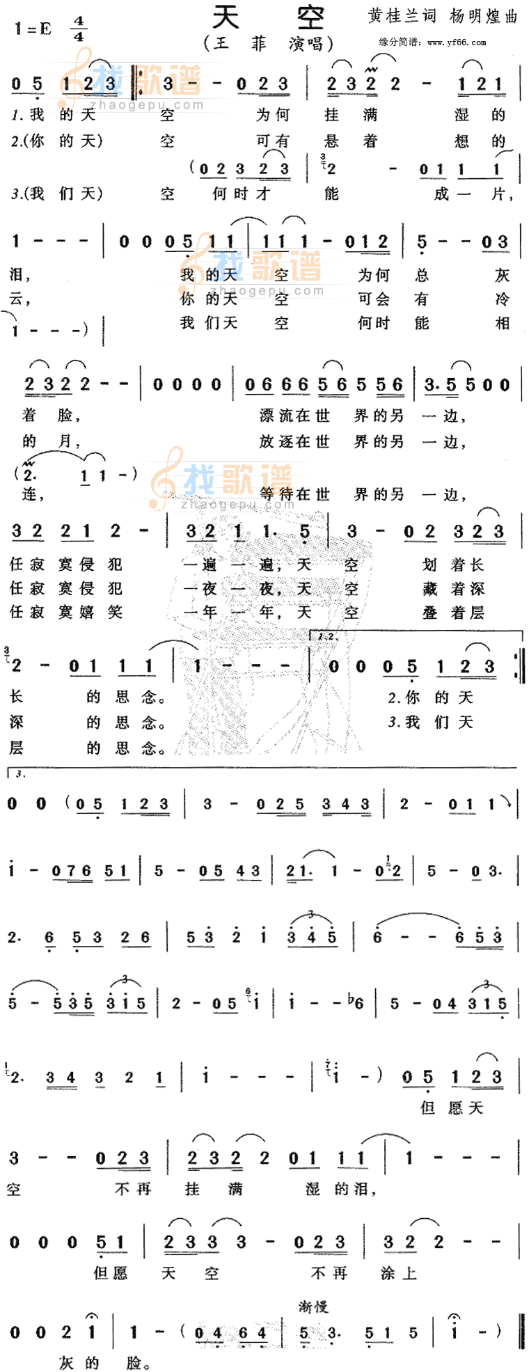 天空