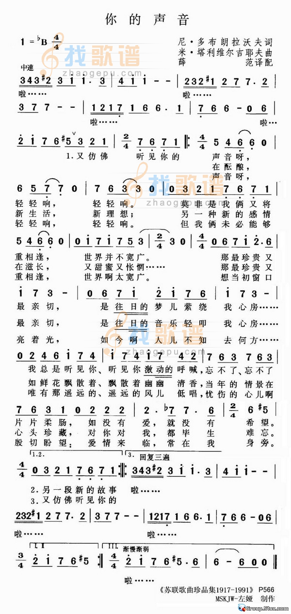 你的声音