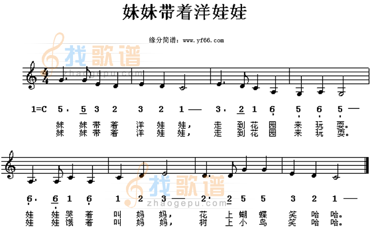 妹妹带着洋娃娃