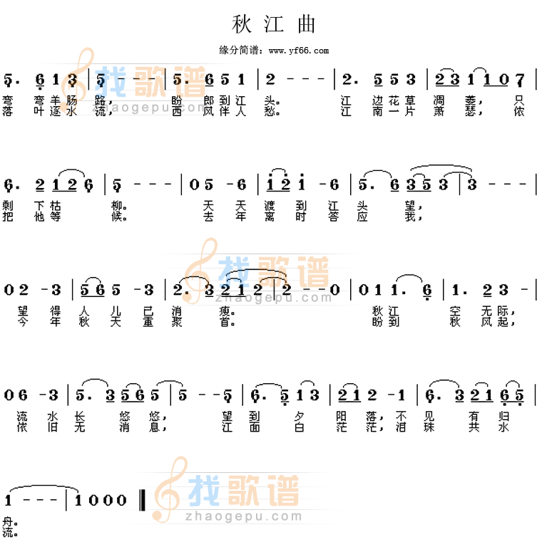 秋江曲