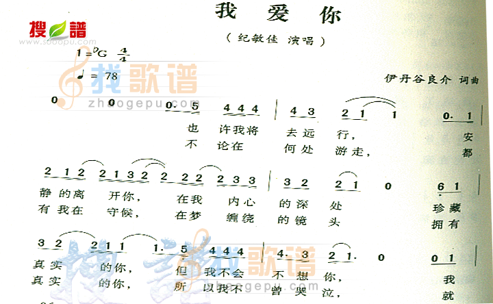 我爱你