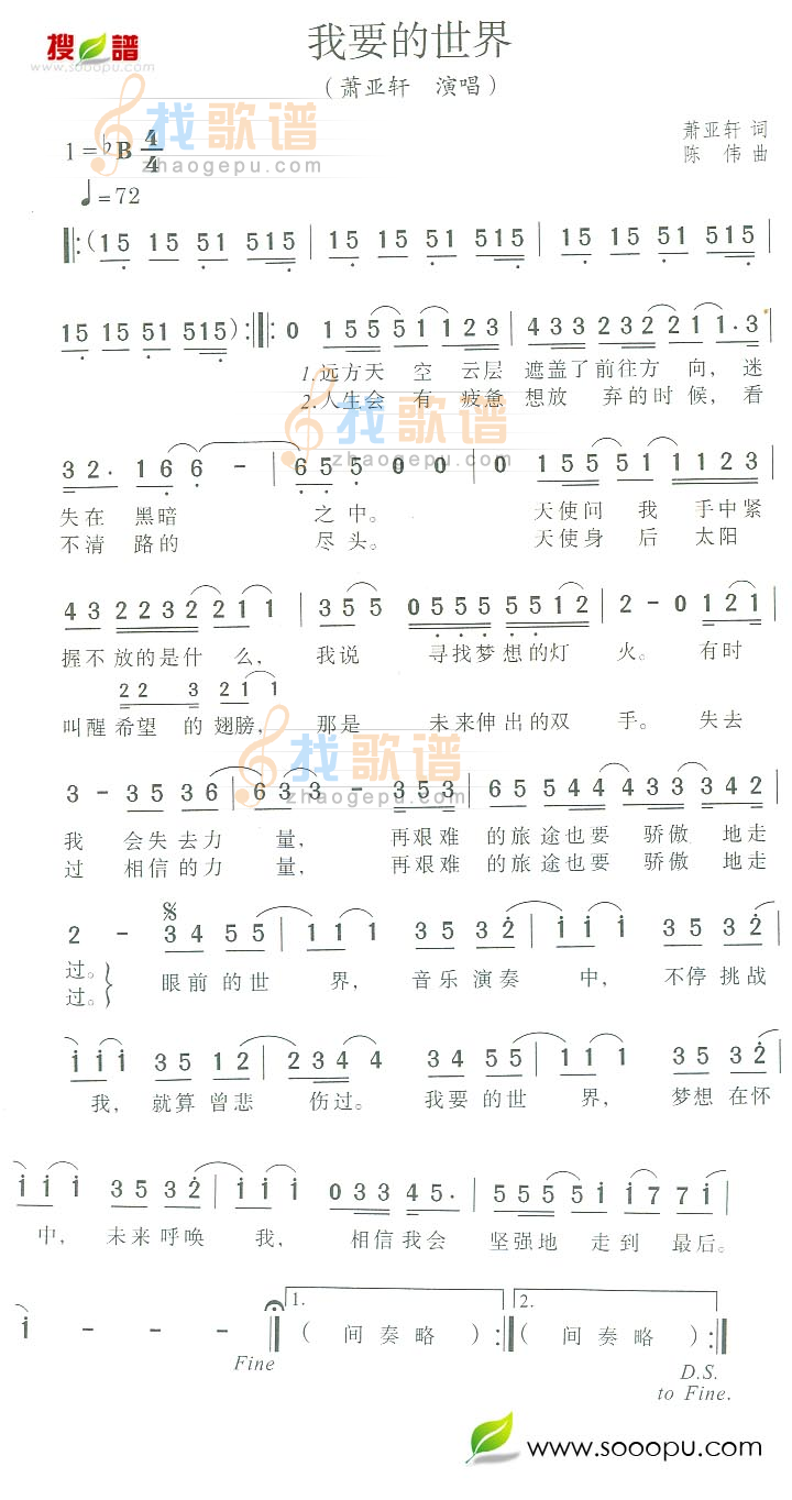 我要的世界