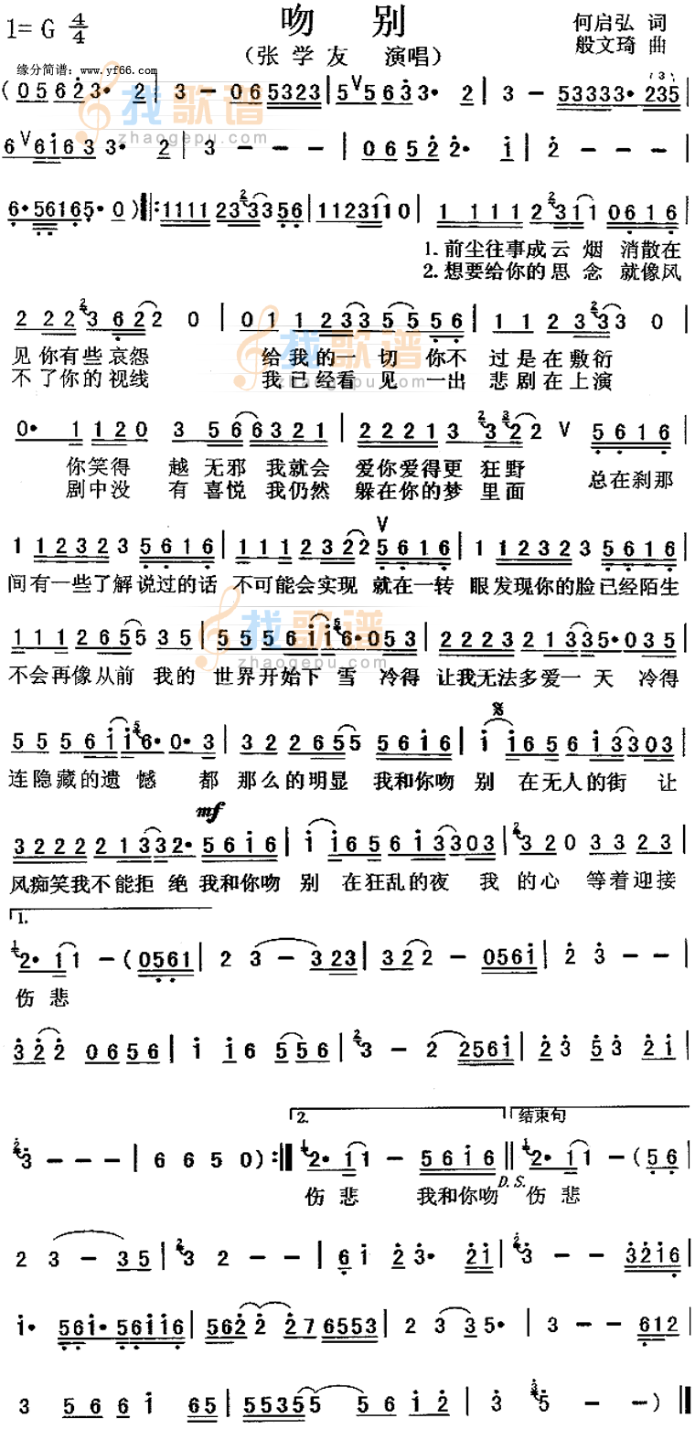 吻别