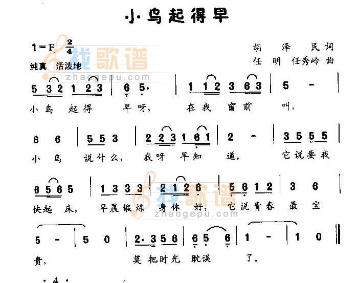小鸟起得早