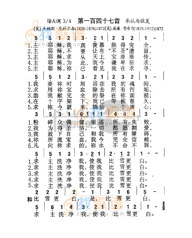 147主耶稣我真羡慕能得完全