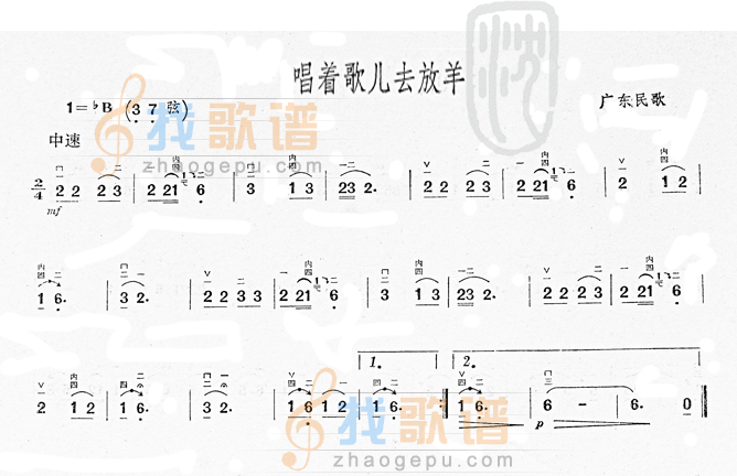唱着歌儿去放羊(安徽民歌)