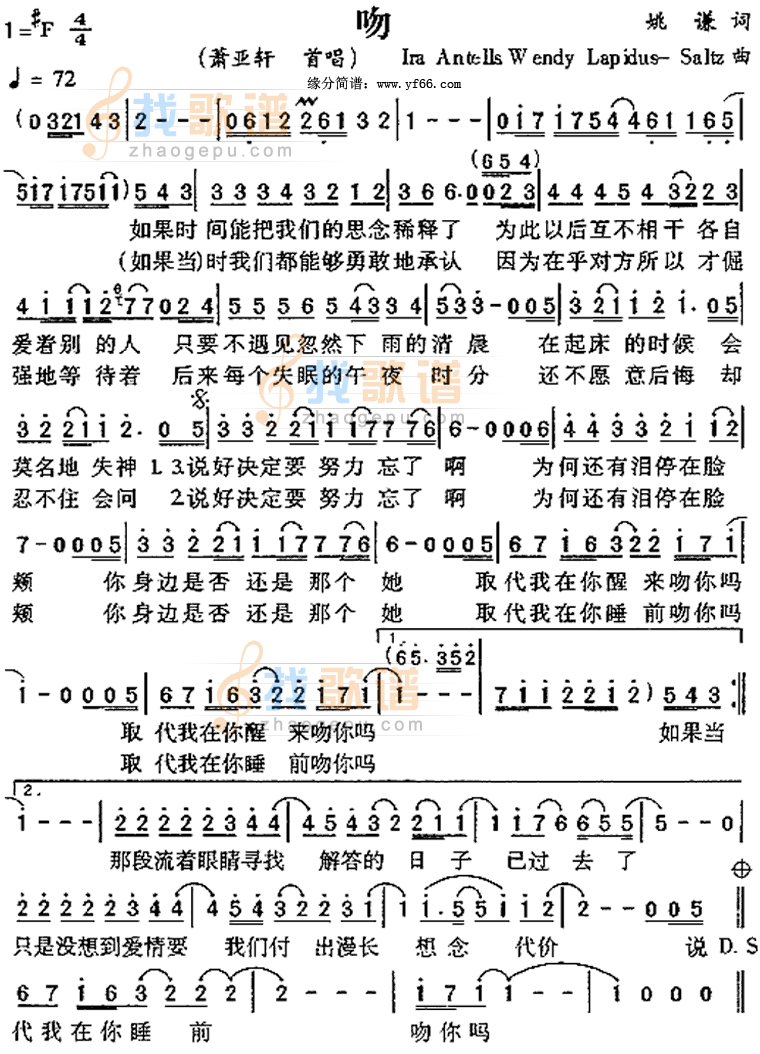 吻