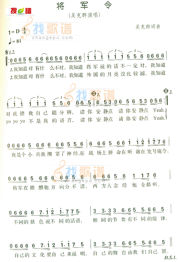 将军令