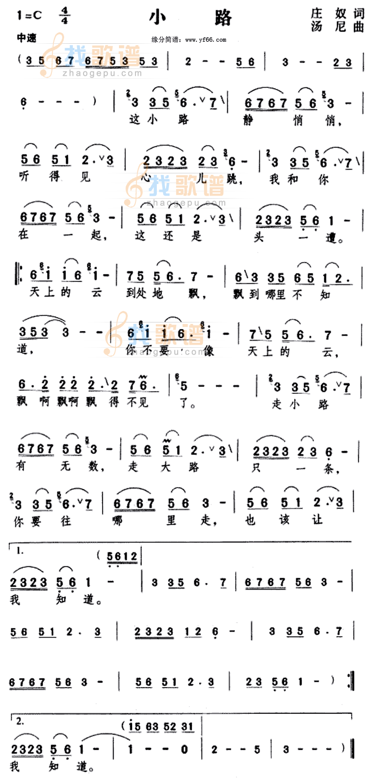 小路