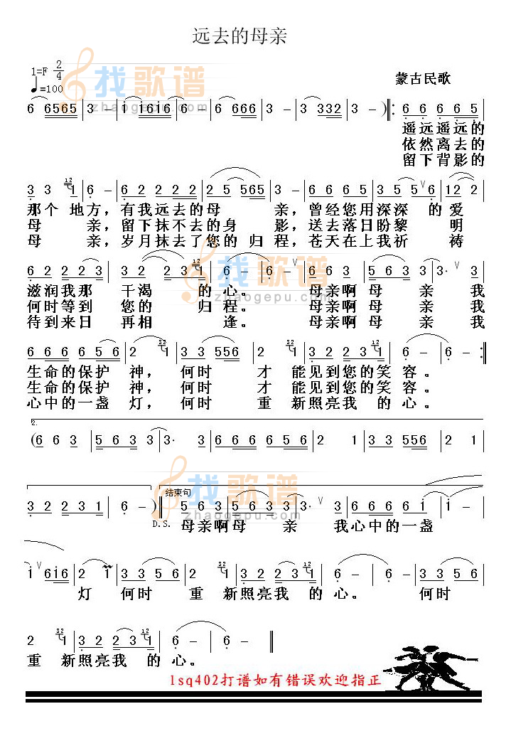 远去的母亲