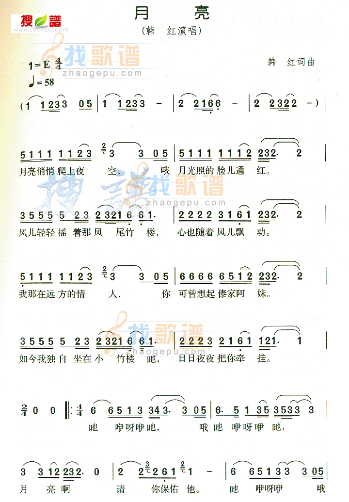 月亮