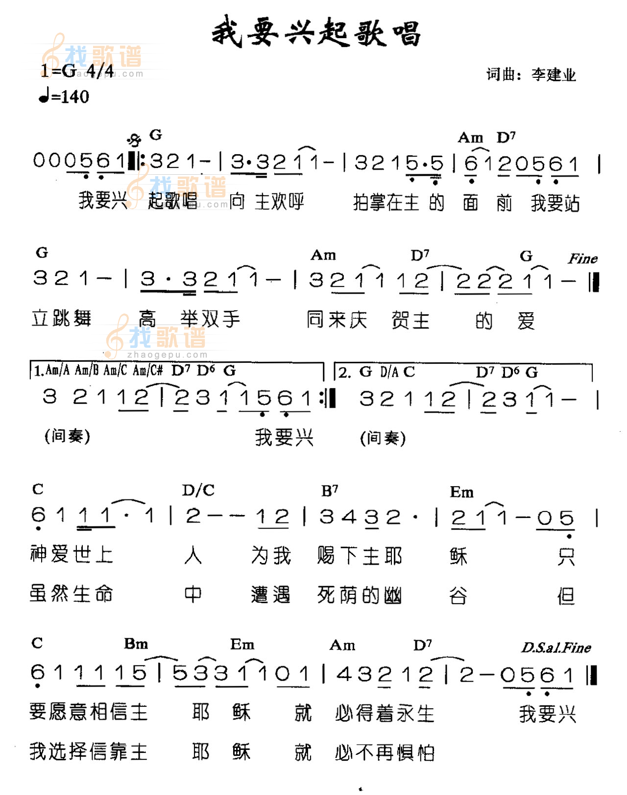 我要兴起歌唱