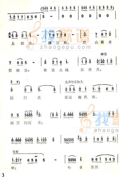巴山蜀水要解放