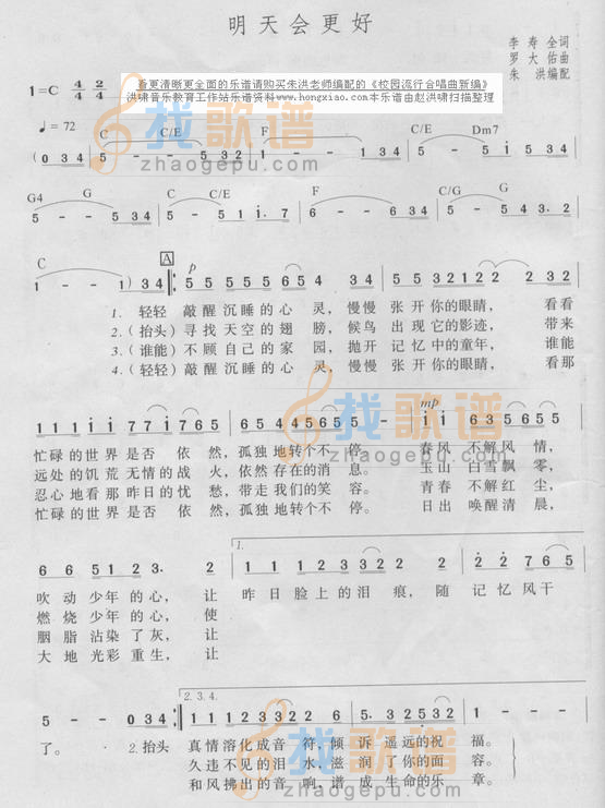 明天会更好