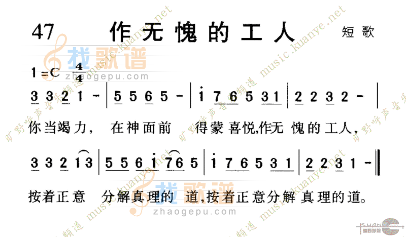 1047作无愧的工人