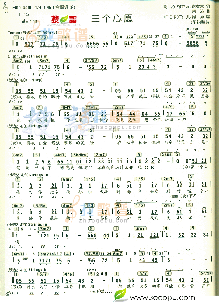 三个心愿