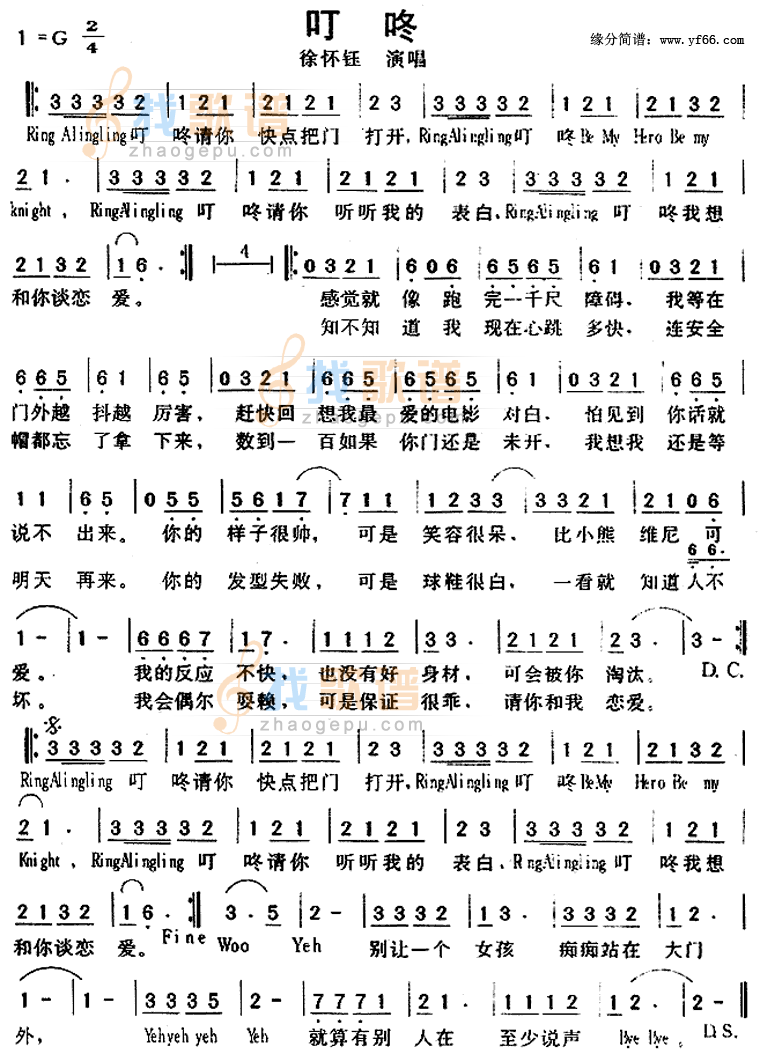 叮咚