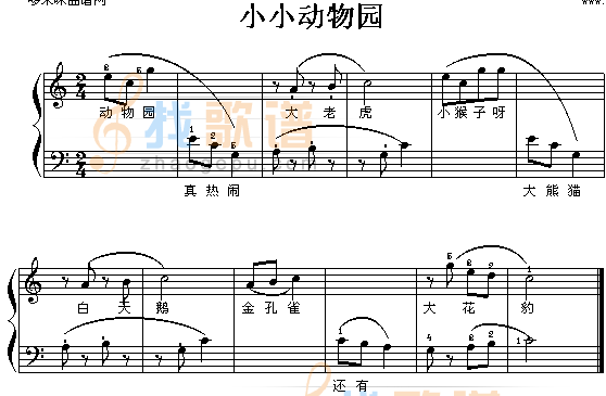小小动物园