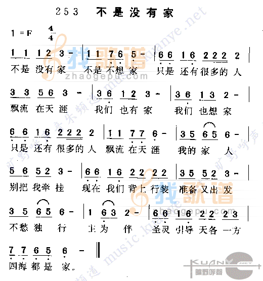 不是没有家(2)