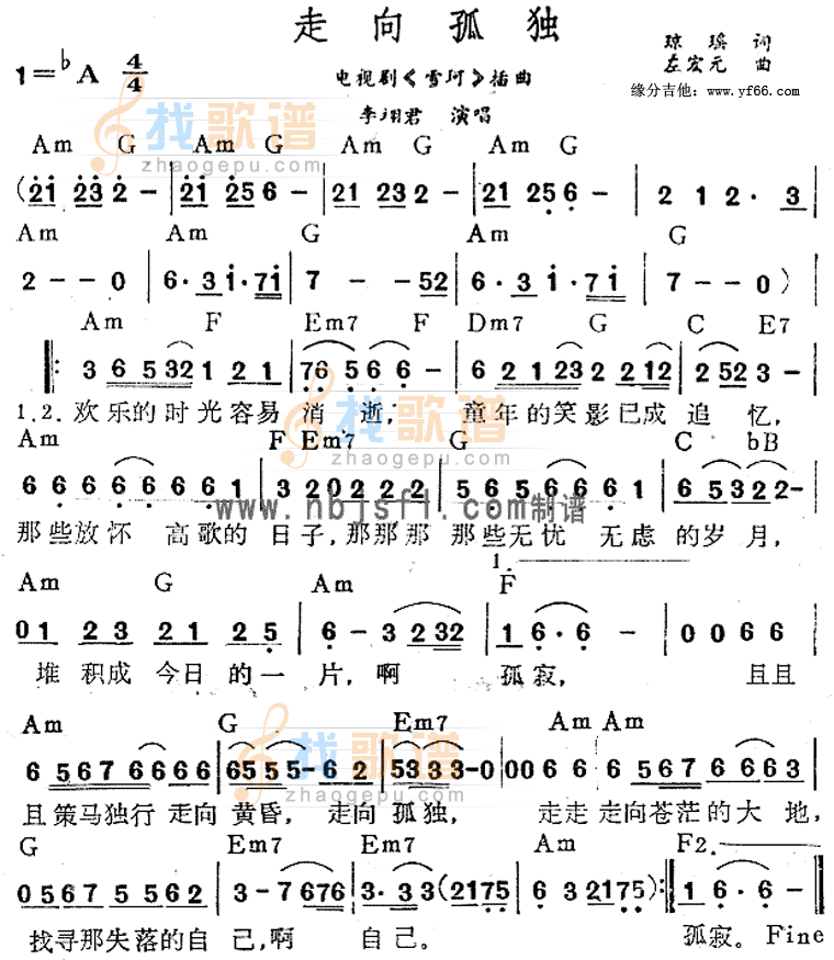 走向孤独