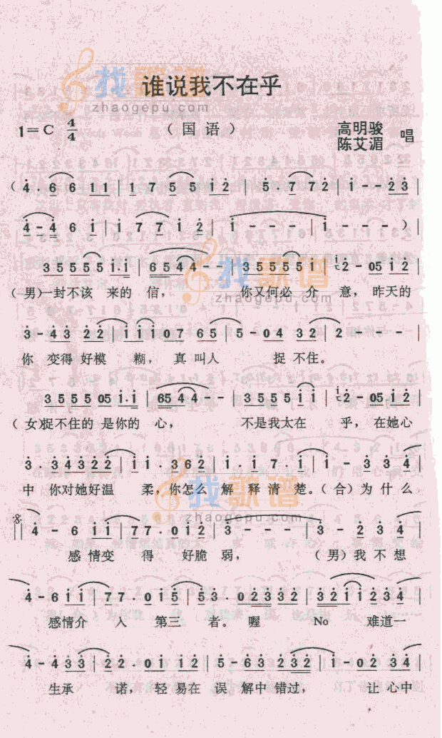 谁说我不在乎