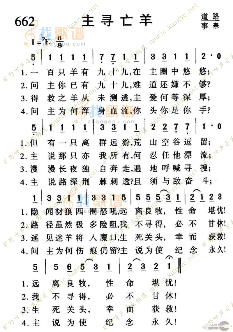 662主寻亡羊