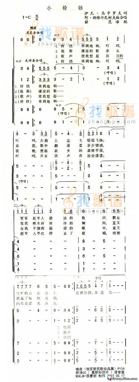 小铃铛
