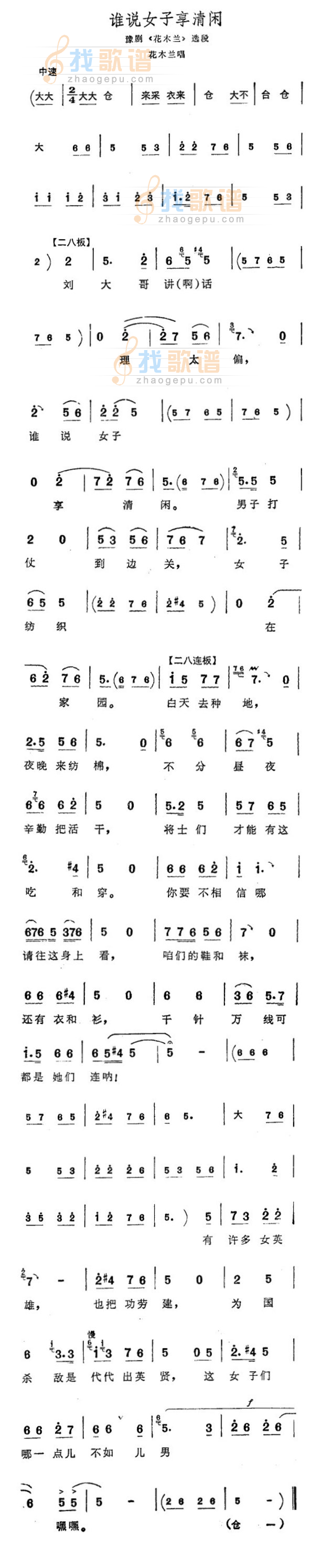 谁说女子享清闲