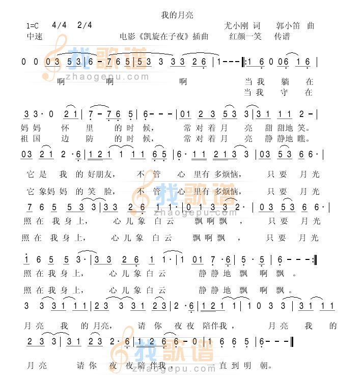 我的月亮