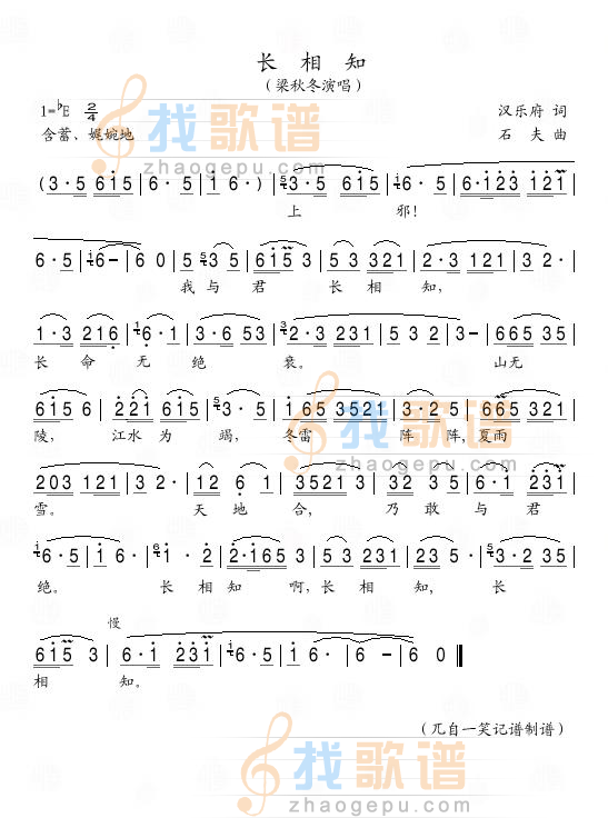 长相知
