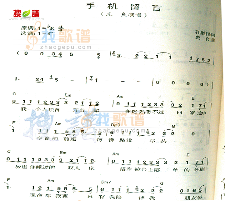 手机留言
