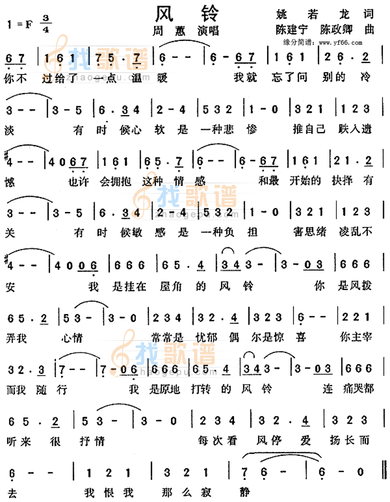 风铃