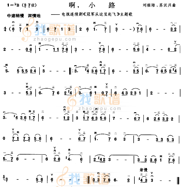啊，小路