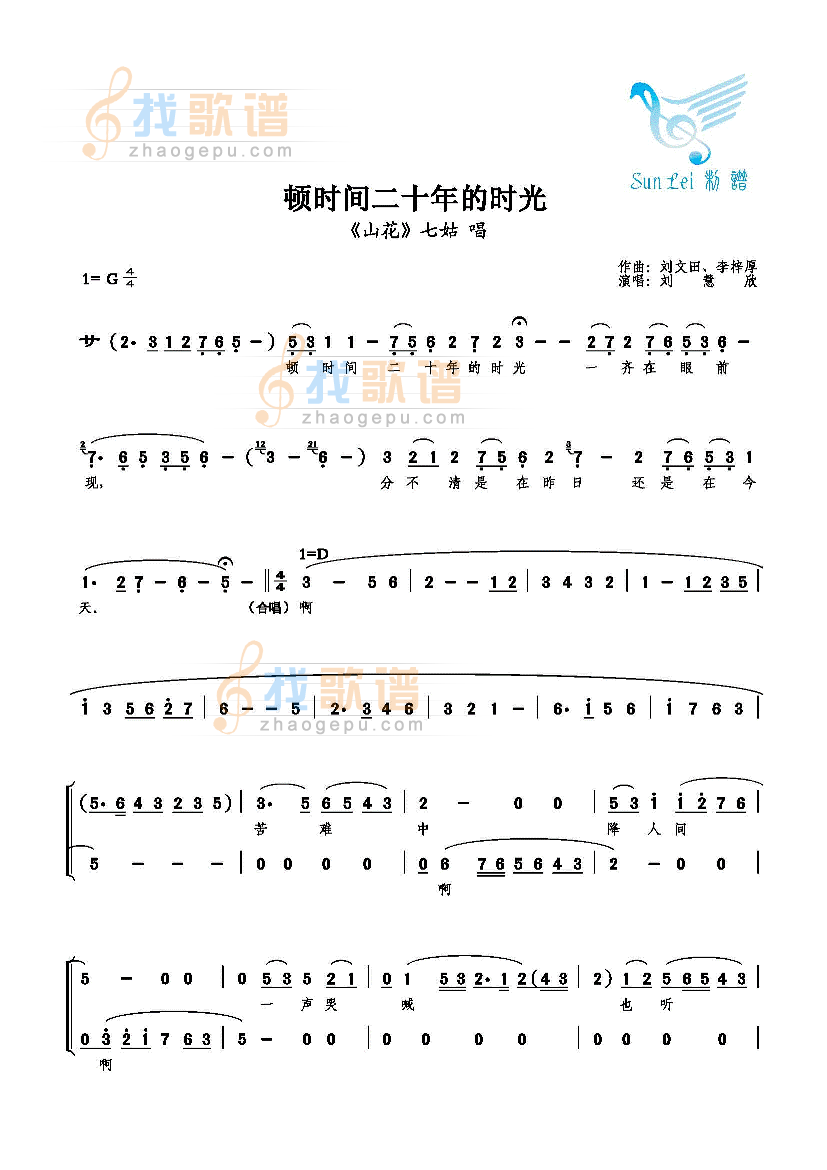 顿时间二十年的时光