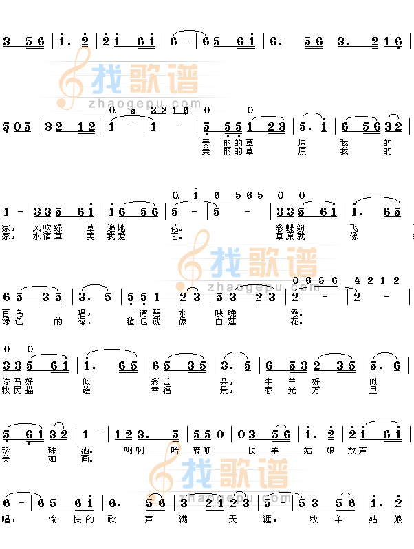 美丽草原我的家