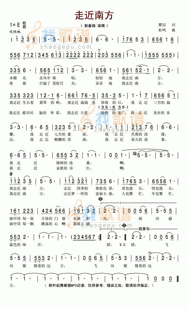 走近南方
