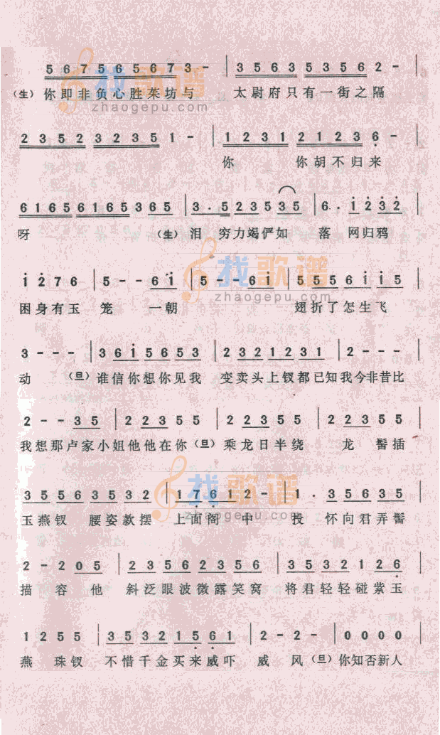 紫钗记之剑合钗