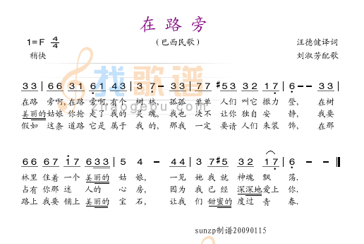 在路旁