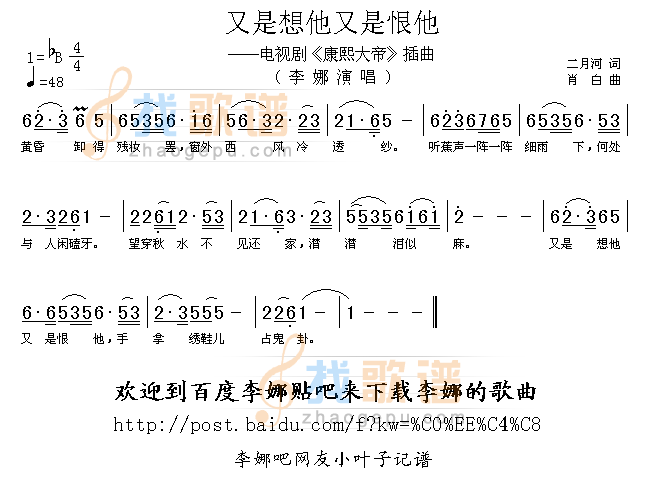 又是想他又是恨他