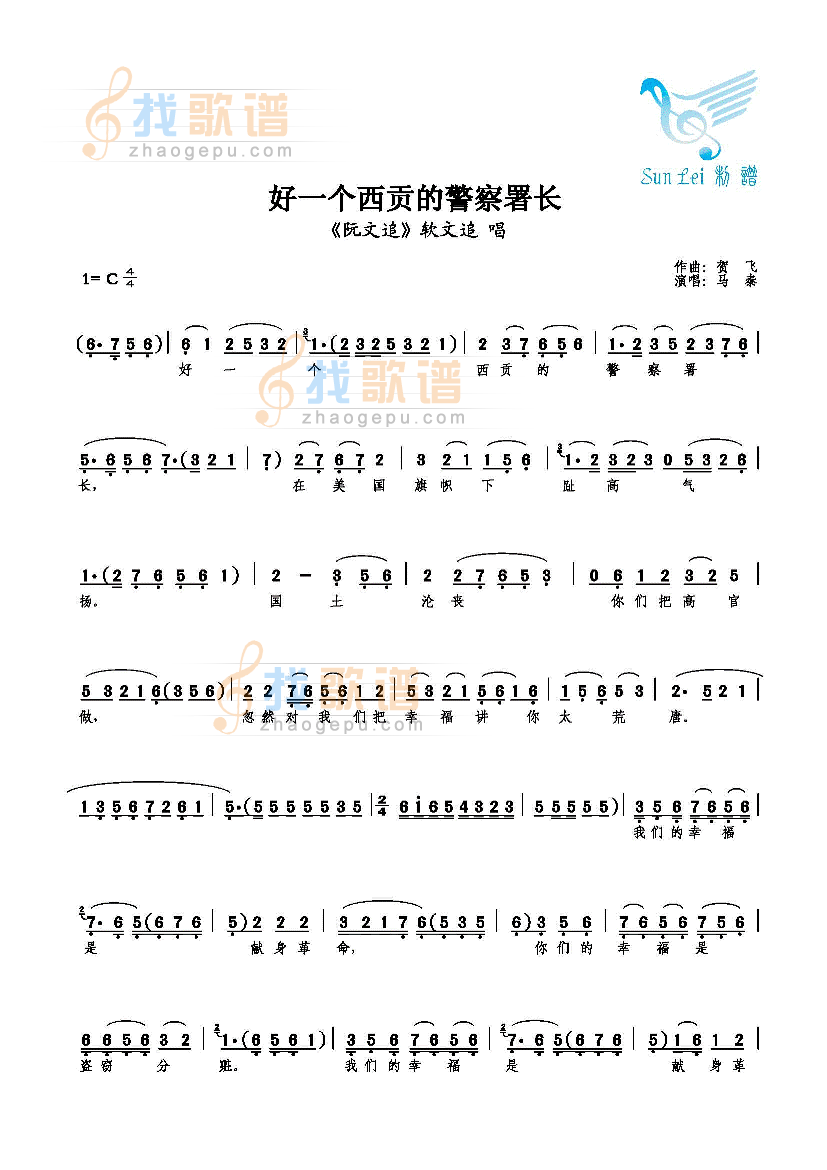 好一个西贡的警察署长
