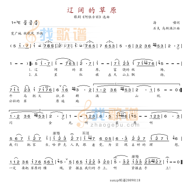 辽阔的草原